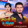 About Karmhi Ki Nai Mairejwa (Dahej Pratha Sad Song) Song