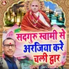 About Sadguru Swami Se Arajiya Kare Chali Dwar Song
