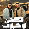 About اكشن وحروب Song