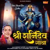 About Shri Shani Dev Gatha Song