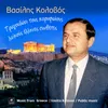 Το βουνό