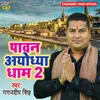 About Pawan Ayodhya Dham 2 Song