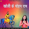About Kholi Ke Moham Ram Song