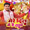 About Mere Dil Main Hai Radha Song