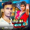Chhaura DJ Wala Ge