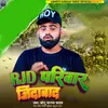 About Rjd Parivar Jindabad Song