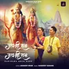 About Jai Shree Ram Jai Shree Ram Song