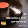 חול