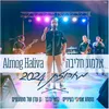 About מחרוזת 2024 Song