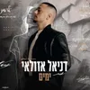 About ימים Song