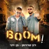 About בום Song