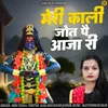 About Meri Kali Jyot Pe Aajya Song