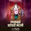 About Lakhabai Vatevari Bhetali Song