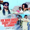 About Hik Wari Dhola Saday Samne Ta Aaway Song