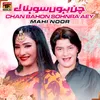 About Chan Bahon Sohnra Aey Song