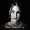 עולם מושלם