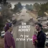 About אין לי ארץ אחרת Song