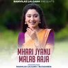 About Mhari Jyanu Malab Aaja Song