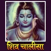 Shiv Chalisa