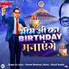 About Bheem Ji Ka Birthday Manayenge Song