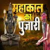 About Mahakal Ka Pujari Song