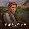 About قامت رعنا Song