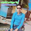 About Lut Dil Le Gayo Yar Chhela Morena Baro Song