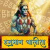 Hanuman Chalisa