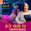 About Mero Choli Ni Chhoto Bhayo (From "Bhaihalchha Ni") Song