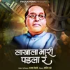 About Lakhala Bhari Padla R Song