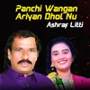 Panchi Wangan Ariyan Dhol Nu