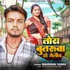 About Tor Butruwa Ho Gelauw Song