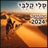 סלי קלבי 2024