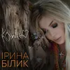 About Кохаю Song