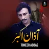 Azan E Akbar As