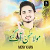 About Mola Hassan Aa Gay Song