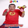 חצוצרפי-שרים באהבה