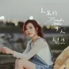 About 美麗的女人 (三立五點檔 甘味人生 片尾曲) Song