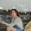 美麗的女人 (三立五點檔 甘味人生 片尾曲)