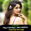About Nay Kamayo Jato Baitho Khaat Puje Mero Rajaji Song