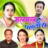 About Malmal Pachyauri Song