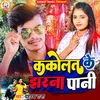 About Kakolat Ke Jharna Paani Song