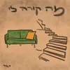 About מה קורה לי Song