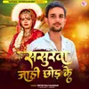 About Sasurwa Jahi Chhor Ke Song