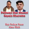 Pothwari Sher Khwani Geyain Khuiratta