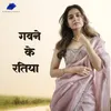 About Gawane Ke Ratiya Song