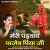 About Meri Ghadwade Pajeb Piya Ji Song