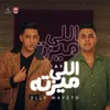 About إللي ميزته Song