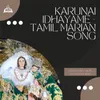 About Karunai Idhayame (Tamil Marian Song) Song