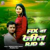 About Fix Ba Jeet Rjd Ke Song